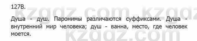 Русский язык Сабитова З. 5 класс 2017 Упражнение 127В