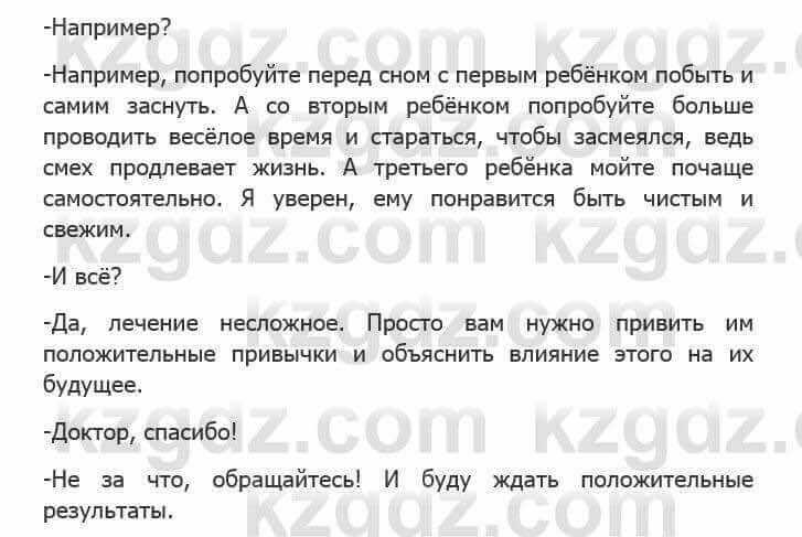 Русский язык Сабитова З. 5 класс 2017 Упражнение 377В