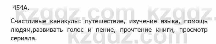 Русский язык Сабитова З. 5 класс 2017 Упражнение 454А