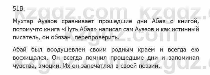 Русский язык Сабитова З. 5 класс 2017 Упражнение 51В