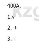Русский язык Сабитова З. 5 класс 2017 Упражнение 400А