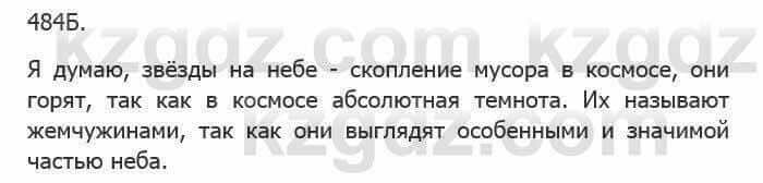 Русский язык Сабитова З. 5 класс 2017 Упражнение 484Б