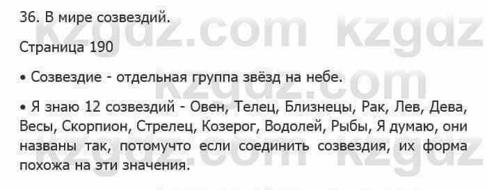 Русский язык Сабитова З. 5 класс 2017 Вопрос Вопросы