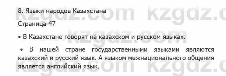 Русский язык Сабитова З. 5 класс 2017 Вопрос Вопросы