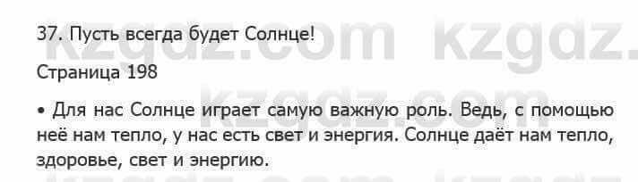 Русский язык Сабитова З. 5 класс 2017 Вопрос Вопросы