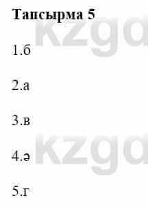 Казахская литература Керімбекова Б. 5 класс 2017 Упражнение 5