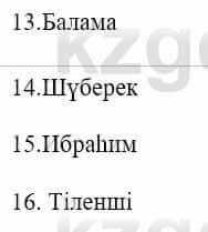 Казахская литература Керімбекова Б. 5 класс 2017 Задание 3