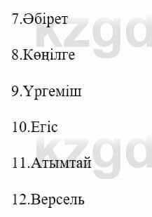 Казахская литература Керімбекова Б. 5 класс 2017 Задание 3