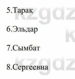 Казахская литература Керімбекова Б. 5 класс 2017 Задание 3