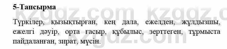 Казахский язык и литература (Часть 2) Оразбаева Ф. 5 класс 2017 Упражнение 5