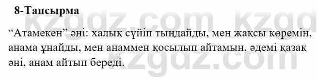 Казахский язык и литература (Часть 2) Оразбаева Ф. 5 класс 2017 Упражнение 8