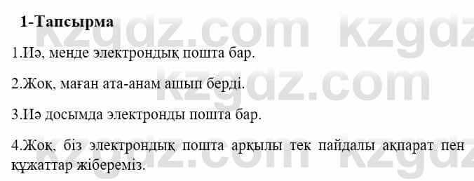 Казахский язык и литература (Часть 2) Оразбаева Ф. 5 класс 2017 Упражнение 1