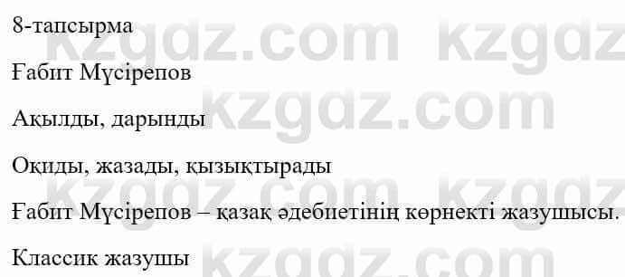 Казахский язык и литература (Часть 2) Оразбаева Ф. 5 класс 2017 Упражнение 8