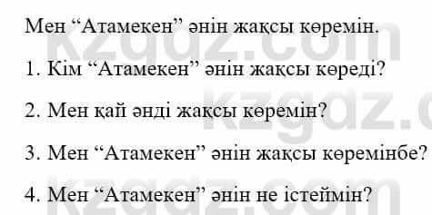 Казахский язык и литература (Часть 2) Оразбаева Ф. 5 класс 2017 Упражнение 7