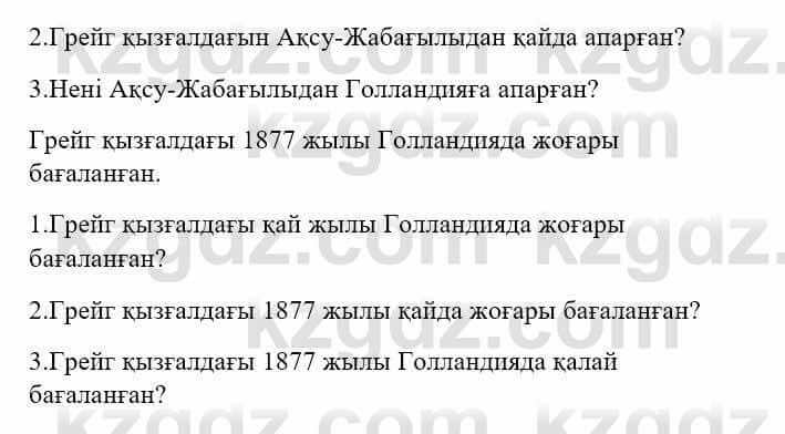 Казахский язык и литература (Часть 2) Оразбаева Ф. 5 класс 2017 Упражнение 9