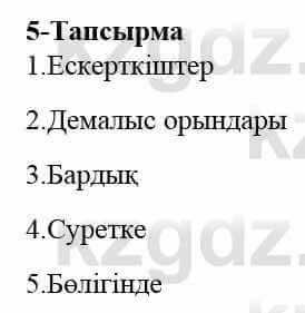 Казахский язык и литература (Часть 2) Оразбаева Ф. 5 класс 2017 Упражнение 5