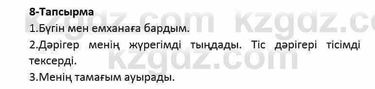 Казахский язык и литература (Часть 2) Оразбаева Ф. 5 класс 2017 Упражнение 8