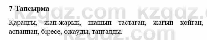 Казахский язык и литература (Часть 2) Оразбаева Ф. 5 класс 2017 Упражнение 7