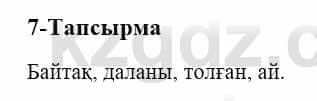 Казахский язык и литература (Часть 2) Оразбаева Ф. 5 класс 2017 Упражнение 7