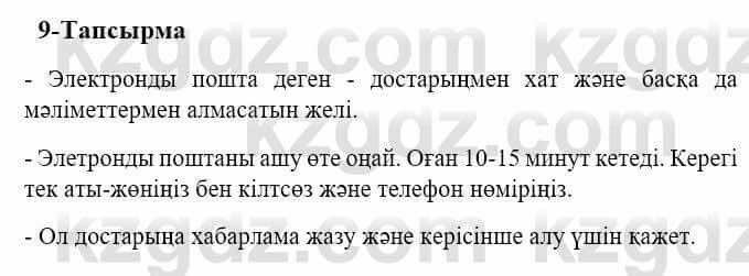 Казахский язык и литература (Часть 2) Оразбаева Ф. 5 класс 2017 Упражнение 9