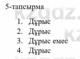 Казахский язык и литература (Часть 2) Оразбаева Ф. 5 класс 2017 Упражнение 5