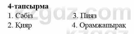Казахский язык и литература (Часть 2) Оразбаева Ф. 5 класс 2017 Упражнение 4