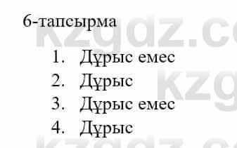 Казахский язык и литература (Часть 2) Оразбаева Ф. 5 класс 2017 Упражнение 6