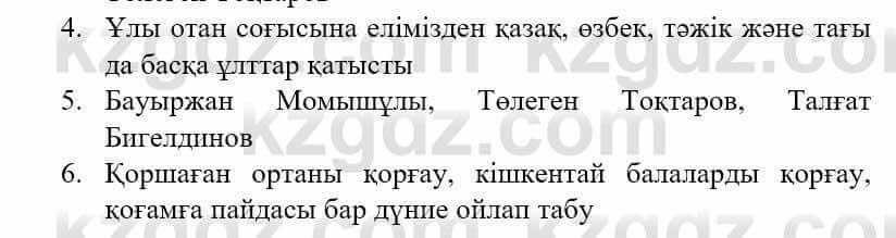 Казахский язык и литература (Часть 2) Оразбаева Ф. 5 класс 2017 Упражнение 9