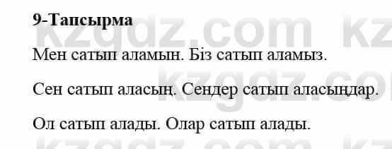 Казахский язык и литература (Часть 2) Оразбаева Ф. 5 класс 2017 Упражнение 9