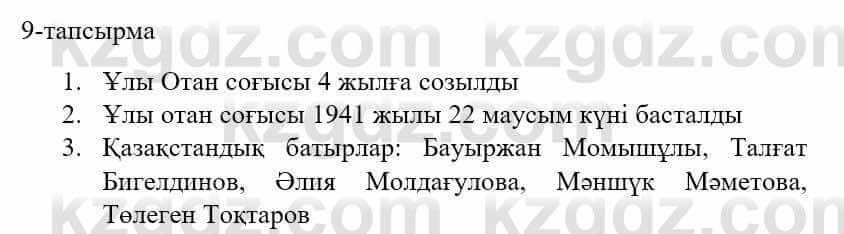 Казахский язык и литература (Часть 2) Оразбаева Ф. 5 класс 2017 Упражнение 9