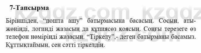 Казахский язык и литература (Часть 2) Оразбаева Ф. 5 класс 2017 Упражнение 7