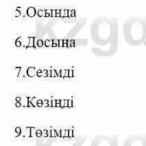 Казахский язык и литература (Часть 2) Оразбаева Ф. 5 класс 2017 Упражнение 2