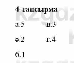 Казахский язык и литература (Часть 2) Оразбаева Ф. 5 класс 2017 Упражнение 4