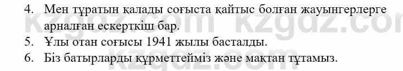 Казахский язык и литература (Часть 2) Оразбаева Ф. 5 класс 2017 Упражнение 1