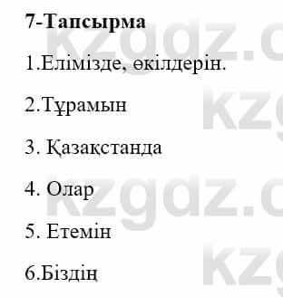 Казахский язык и литература (Часть 2) Оразбаева Ф. 5 класс 2017 Упражнение 7