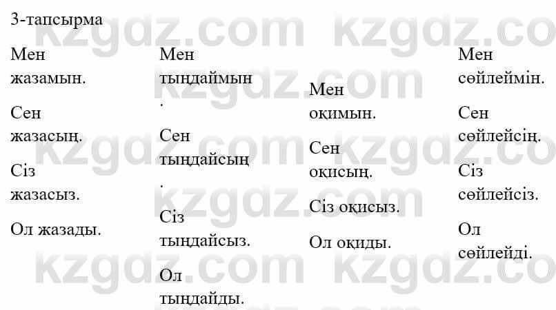 Казахский язык и литература (Часть 2) Оразбаева Ф. 5 класс 2017 Упражнение 3