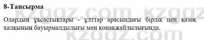 Казахский язык и литература (Часть 2) Оразбаева Ф. 5 класс 2017 Упражнение 8