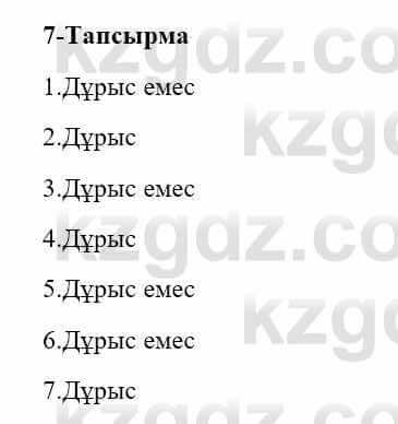 Казахский язык и литература (Часть 2) Оразбаева Ф. 5 класс 2017 Упражнение 7