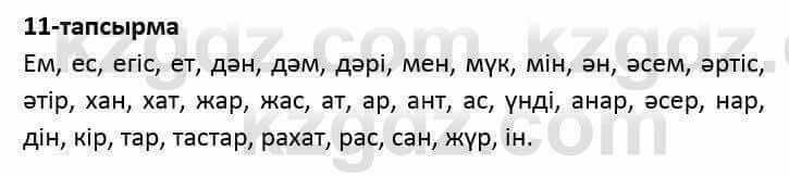 Казахский язык и литература (Часть 2) Оразбаева Ф. 5 класс 2017 Упражнение 11