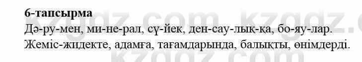 Казахский язык и литература (Часть 2) Оразбаева Ф. 5 класс 2017 Упражнение 6