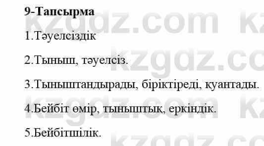 Казахский язык и литература (Часть 2) Оразбаева Ф. 5 класс 2017 Упражнение 9