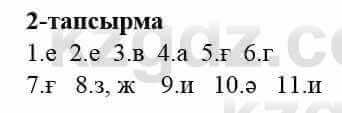 Казахский язык и литература (Часть 2) Оразбаева Ф. 5 класс 2017 Упражнение 2