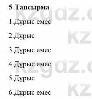 Казахский язык и литература (Часть 2) Оразбаева Ф. 5 класс 2017 Упражнение 5