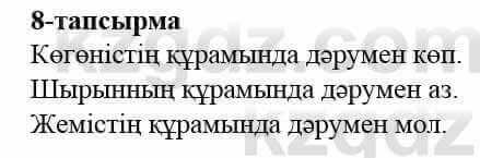 Казахский язык и литература (Часть 2) Оразбаева Ф. 5 класс 2017 Упражнение 8