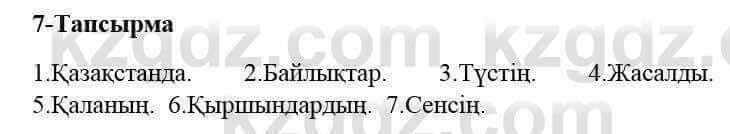 Казахский язык и литература (Часть 2) Оразбаева Ф. 5 класс 2017 Упражнение 7