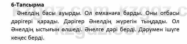 Казахский язык и литература (Часть 2) Оразбаева Ф. 5 класс 2017 Упражнение 6