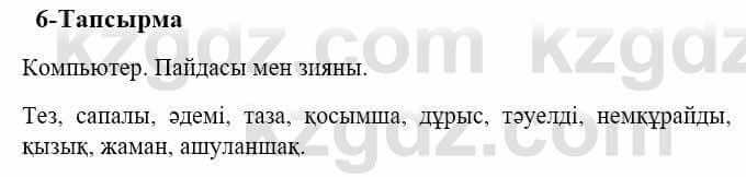 Казахский язык и литература (Часть 2) Оразбаева Ф. 5 класс 2017 Упражнение 6