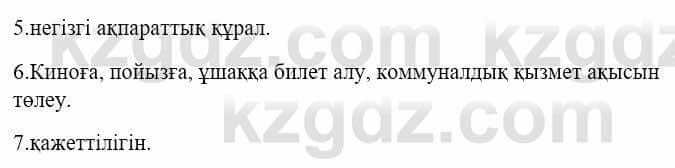 Казахский язык и литература (Часть 2) Оразбаева Ф. 5 класс 2017 Упражнение 6