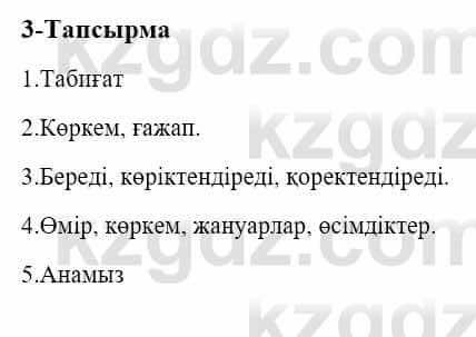 Казахский язык и литература (Часть 2) Оразбаева Ф. 5 класс 2017 Упражнение 3