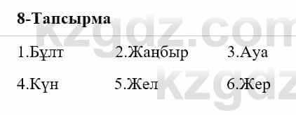 Казахский язык и литература (Часть 2) Оразбаева Ф. 5 класс 2017 Упражнение 8